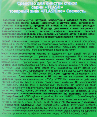 Средство для стекол KLOGER с нашатырным спиртом, 500мл, крупный план