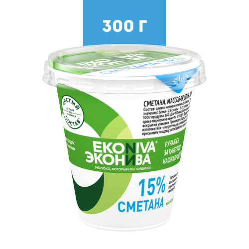 Сметана ЭКОНИВА 15%, без змж, 300г, вид