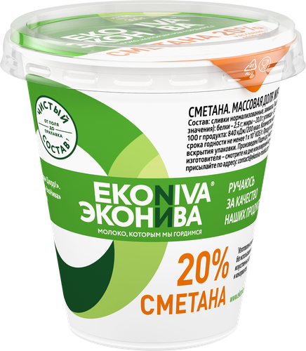 Сметана ЭКОНИВА 20%, без змж, 300г, фотография