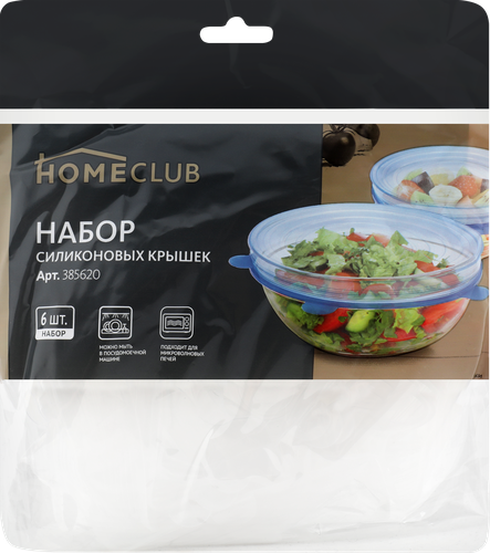 Набор крышек HOMECLUB d=6,5/9/11/14/16/19,5см, силикон Арт. 385620, 6шт, изображение