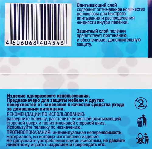 Пеленки для животных ЛЕНТА с суперабсорбентом 60x60см, 10шт, картинка