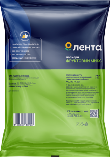 Попкорн ЛЕНТА Фруктовый микс, без пальмового масла, 230г, изображение