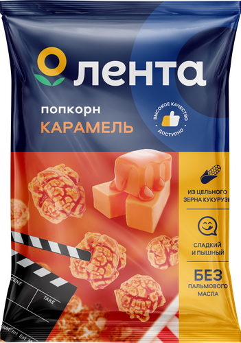 Попкорн ЛЕНТА Карамель, без пальмового масла, 230г, крупный план