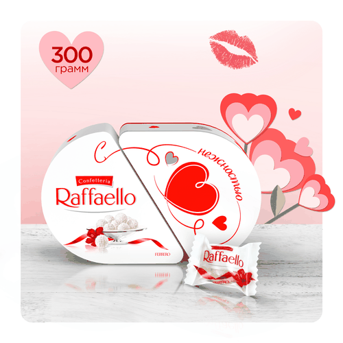 Конфеты RAFFAELLO Сердце с цельным миндальным орехом в кокосовой обсыпке, 300г, детальное фото