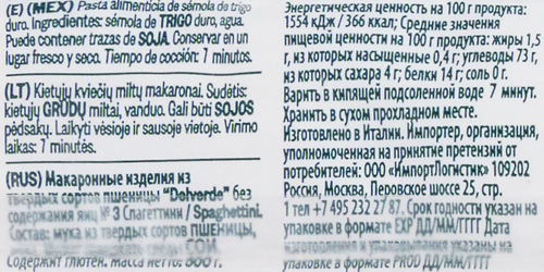 Макароны DELVERDE Spaghettini №003, 500г, вид