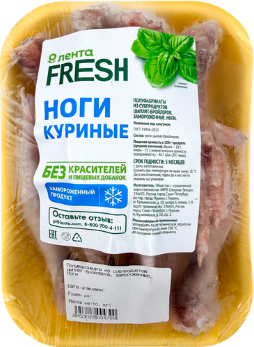 Ноги куриные замороженные ЛЕНТА FRESH, весовые, фотография