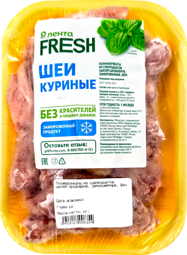 Шеи куриные замороженные ЛЕНТА FRESH, весовые, вид