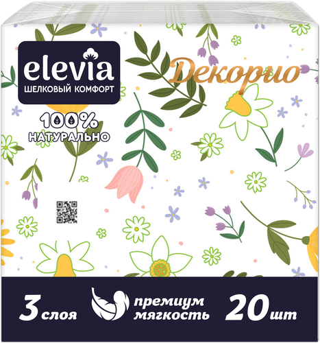 Салфетки бумажные ELEVIA Нежность 3 слоя, 33х33см, 20шт, фото