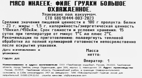 Филе грудки большое, 1кг, фотография