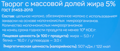 Творог МАРУСЯ 5%, без змж, 500г, вид