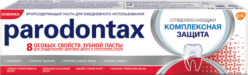 Зубная паста PARODONTAX Комплексная защита отбеливающая, 75мл, фотография