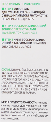 Тоник для лица ARAVIA LABORATORIES Bio-Repair Tonic, Восстанавливающий с пребиотиками, 250мл, картинка