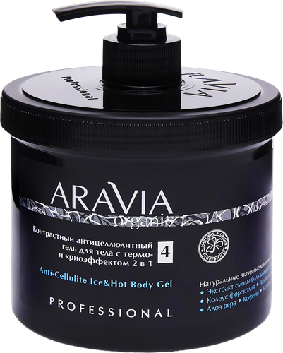 Гель для тела ARAVIA ORGANIC Контрастный антицеллюлитный, с термо и крио эффектом, 550мл, картинка