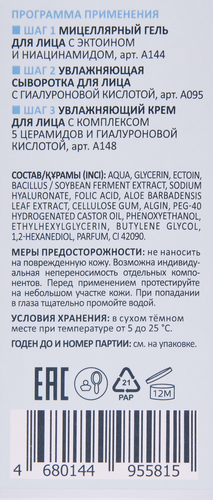 Сыворотка для лица ARAVIA LABORATORIES Увлажняющая, с гиалуроновой кислотой, 50мл, изображение
