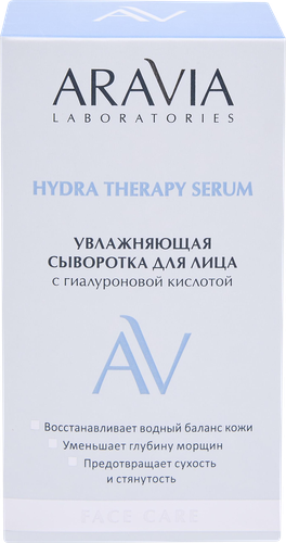 Сыворотка для лица ARAVIA LABORATORIES Увлажняющая, с гиалуроновой кислотой, 50мл, фото