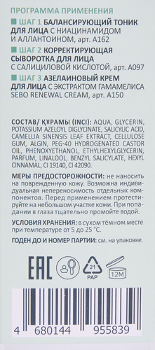 Сыворотка для лица ARAVIA LABORATORIES Корректирующая, с салициловой кислотой, 50мл, вид