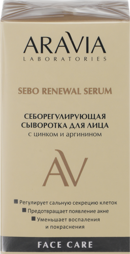 Сыворотка для лица ARAVIA LABORATORIES Себорегулирующая, с цинком и аргинином, 50мл, фотография