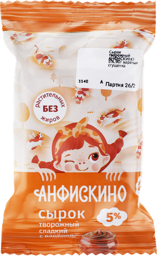 Сырок творожный АНФИСКИНО Вареная сгущенка 5%, без змж, 90г, фотография
