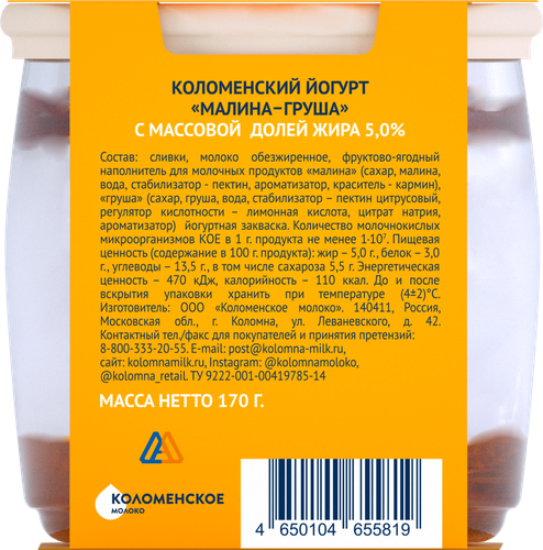 Йогурт КОЛОМЕНСКИЙ Малина и груша 5%, без змж, 170г, крупный план