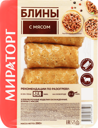 Блины с мясом МИРАТОРГ, 280г, изображение