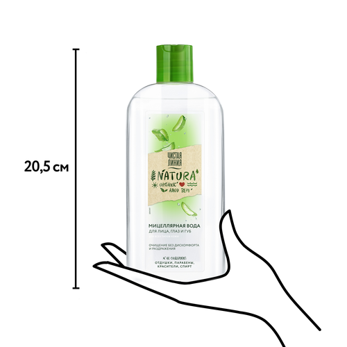 Вода мицеллярная для лица ЧИСТАЯ ЛИНИЯ Natura Organic с алоэ вера, для всех типов кожи, 400мл, картинка