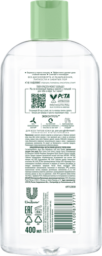 Вода мицеллярная для лица ЧИСТАЯ ЛИНИЯ Natura Organic с алоэ вера, для всех типов кожи, 400мл, детальное фото