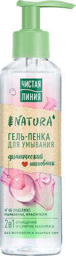 Гель-пенка для умывания ЧИСТАЯ ЛИНИЯ Natura Organic Шиповник, 160мл, крупный план
