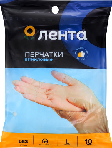 Перчатки виниловые ЛЕНТА размер L Арт. GLA003, 10шт, крупный план