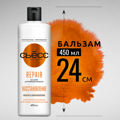 Бальзам для сухих, поврежденных волос СЬĔСС Repair, 450мл, детальное фото