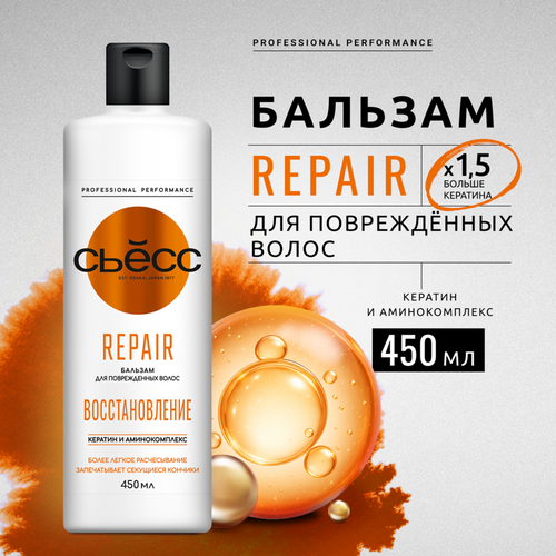 Бальзам для сухих, поврежденных волос СЬĔСС Repair, 450мл, изображение