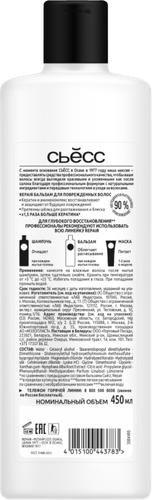 Бальзам для сухих, поврежденных волос СЬĔСС Repair, 450мл, картинка