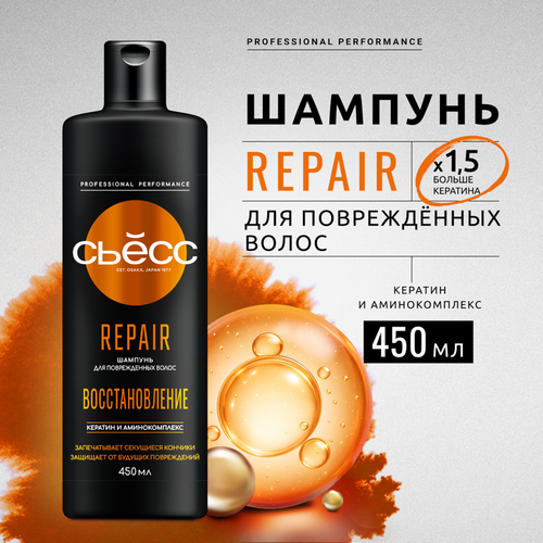 Шампунь для сухих, поврежденных волос СЬĔСС Repair, 450мл, изображение