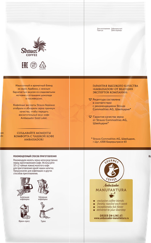 Кофе зерновой AMBASSADOR Gold Label натуральный средняя обжарка, 1кг, картинка