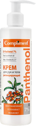 Крем для рук и тела COMPLIMENT Panthenol регенерирующий, 250мл, детальное фото