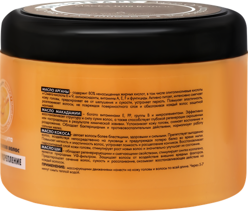 Маска для всех типов волос COMPLIMENT Oil therapy питание и укрепление, 500мл, картинка