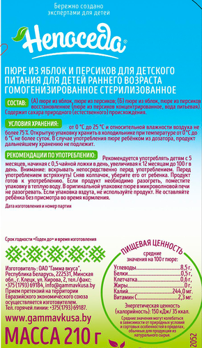 Пюре фруктовое НЕПОСЕДА из яблок и персиков д/дет. пит. с 5мес., картинка