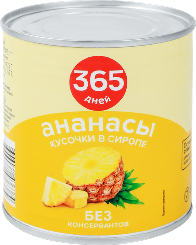 Ананасы 365 ДНЕЙ кусочки в сиропе, 425мл, фото