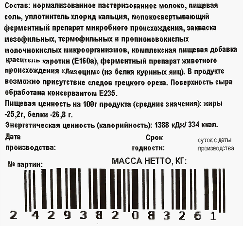 Сыр СЫРОБОГАТОВ Маасдам 45%, без змж, весовой, детальное фото