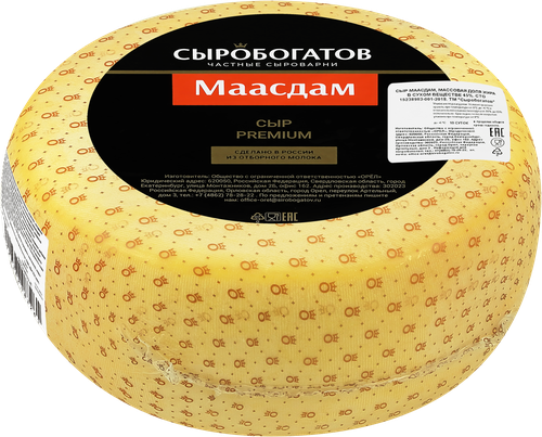 Сыр СЫРОБОГАТОВ Маасдам 45%, без змж, весовой, фото