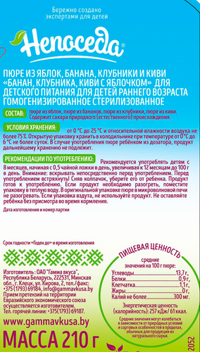 Пюре фруктовое НЕПОСЕДА из яблок банана клубники киви д/дет. пит. с 8мес., фото
