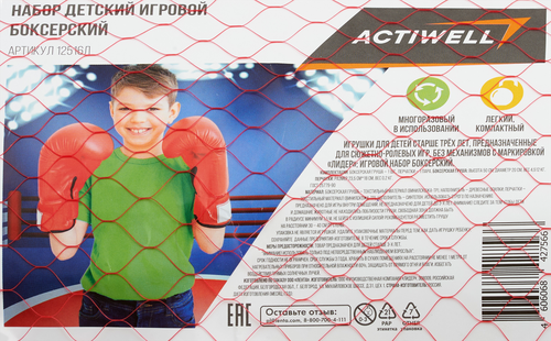 Игровой набор для бокса детский ACTIWELL перчатки и груша, изображение