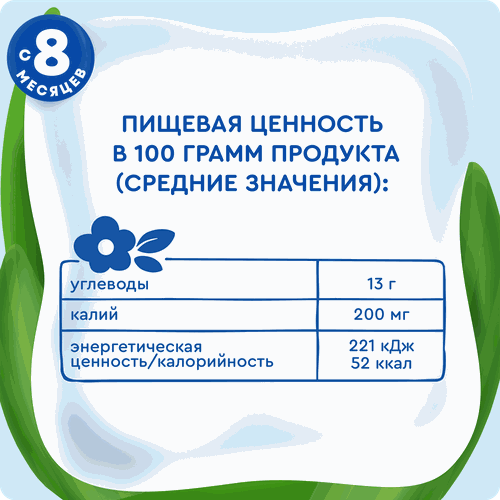 Пюре фруктово-ягодное детское АГУША Яблоко, банан, клубника и киви, с 8 месяцев, 90г, детальное фото
