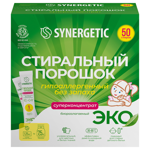 Стиральный порошок SYNERGETIC Эко биоразлагаемый универсальный гипоаллергенный, концентрированный, 50х25г, фото