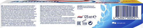 Зубная паста AQUAFRESH Формула тройной защиты освежающе-мятная, 125мл, фотография