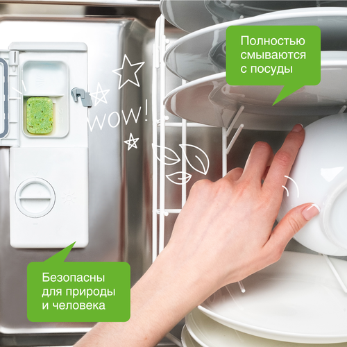 Таблетки для посудомоечной машины SYNERGETIC биоразлагаемые бесфосфатные, 25шт, вид