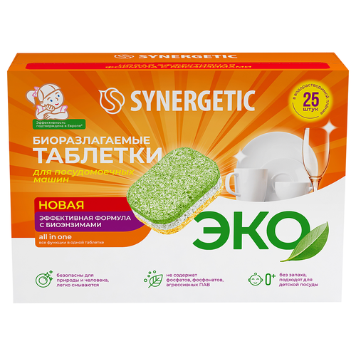 Таблетки для посудомоечной машины SYNERGETIC биоразлагаемые бесфосфатные, 25шт, детальное фото