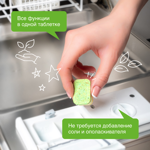 Таблетки для посудомоечной машины SYNERGETIC биоразлагаемые бесфосфатные, 25шт, изображение