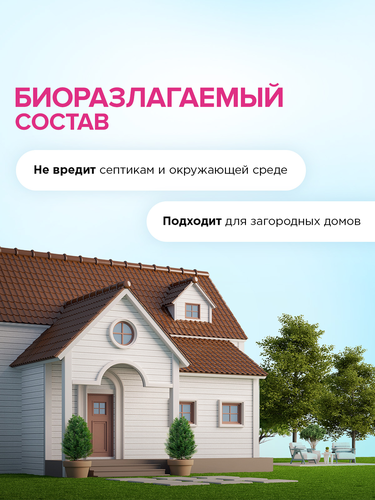 Гель для стирки SYNERGETIC биоразлагаемый универсальный, концентрированный, 2.75л, крупный план