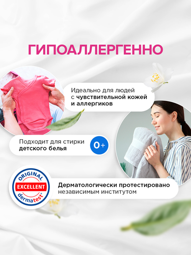 Гель для стирки SYNERGETIC биоразлагаемый универсальный, концентрированный, 2.75л, вид
