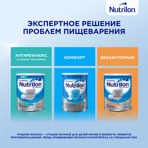 Смесь кисломолочная NUTRILON 2, с 6 месяцев, 350г, вид
